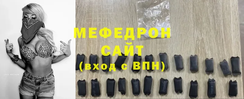 МЕФ mephedrone  купить  цена  Добрянка 