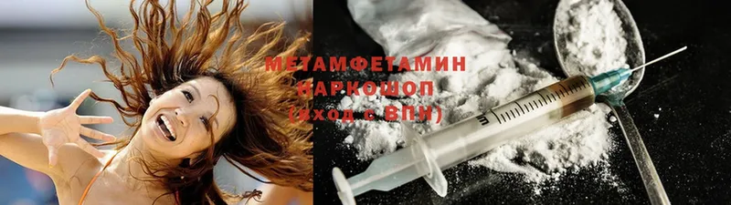 наркотики  Добрянка  Метамфетамин Methamphetamine 